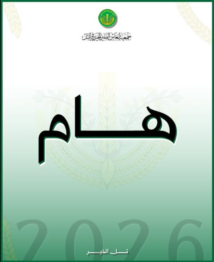 بمناسبة حلول عيد الفطر المبارك 🌙✨ تُعلن جمعية إنعاش الفقير الخيرية عن بدء عطلة العيد اعتبارًا من أول أيام عيد الفطر المبارك.